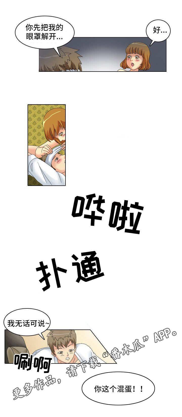 第13章：承认了