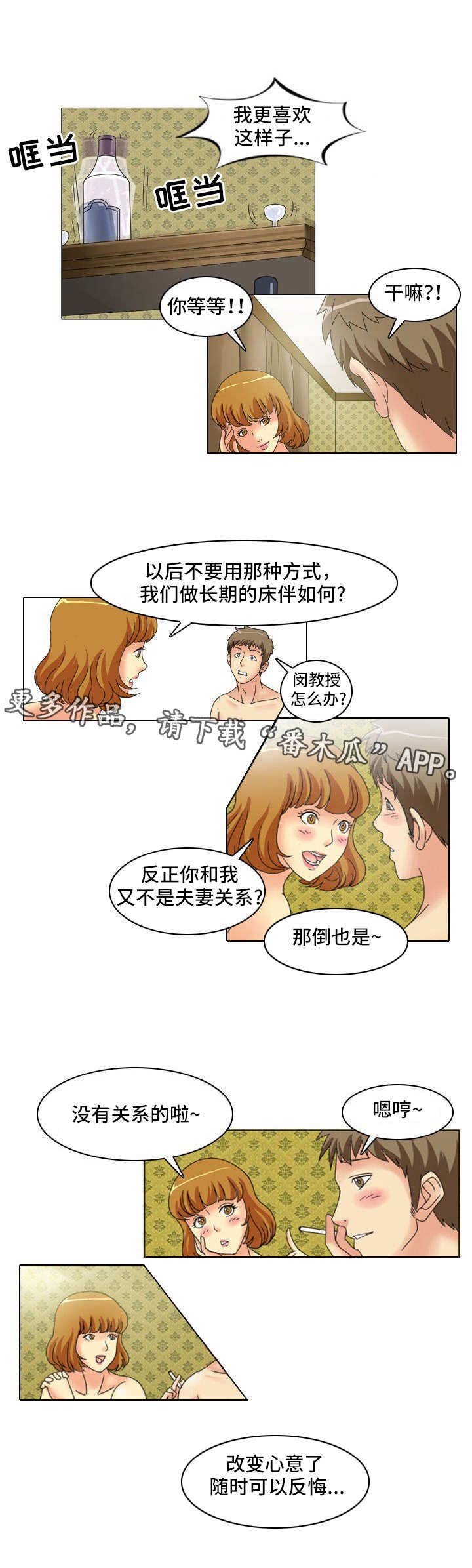 第13章：承认了