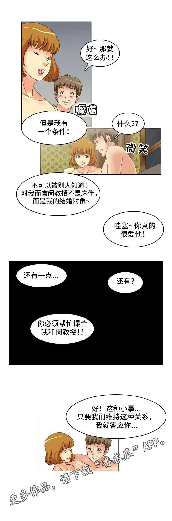 第14章：大项目