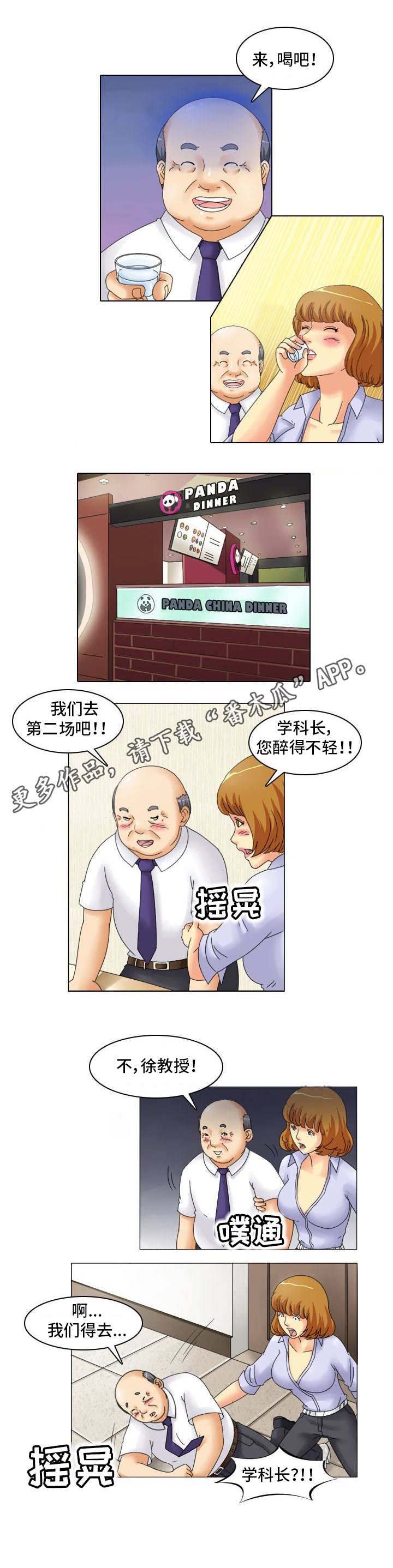 第15章：走后门