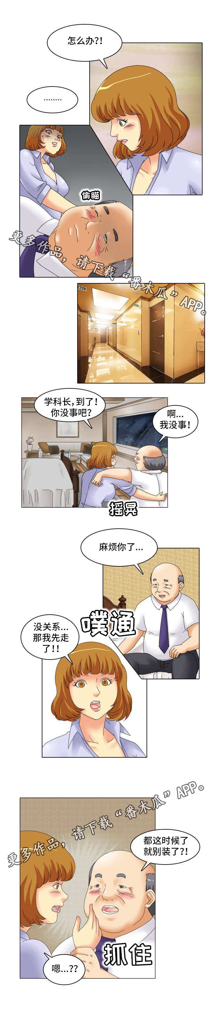 第15章：走后门