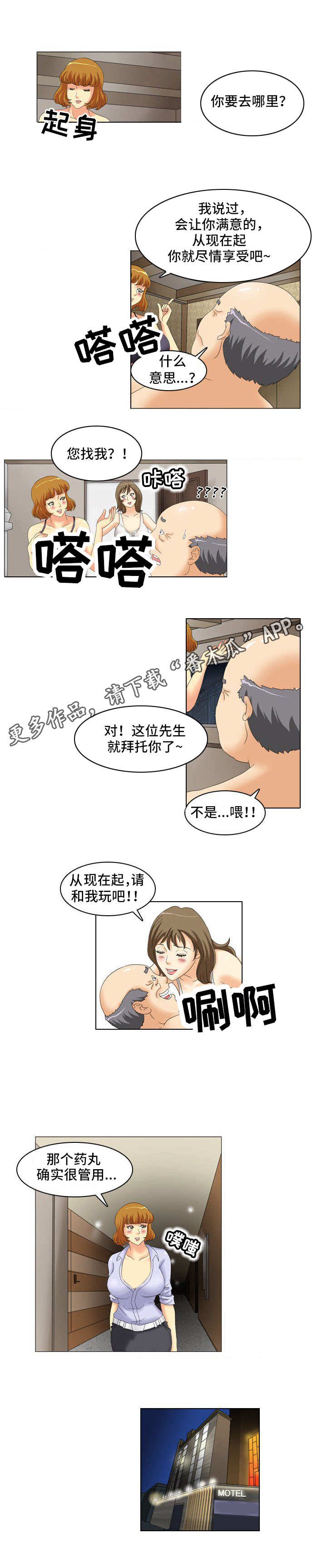 第16章：合作者
