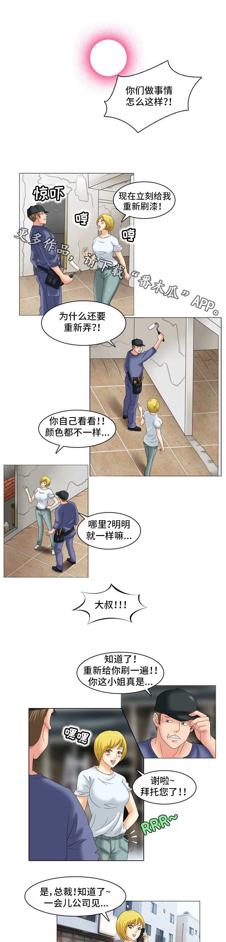 第16章：合作者