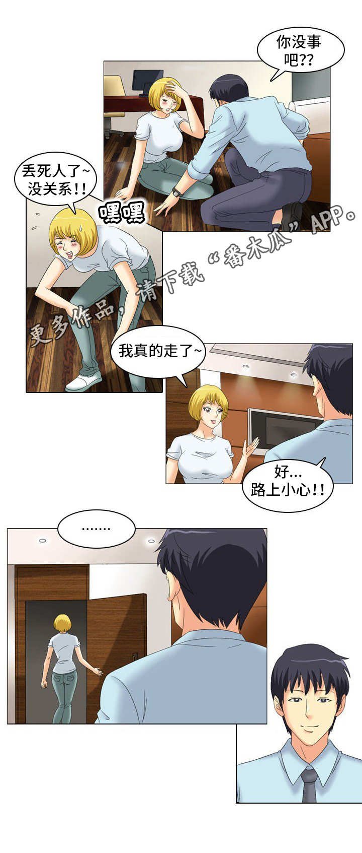 第16章：合作者