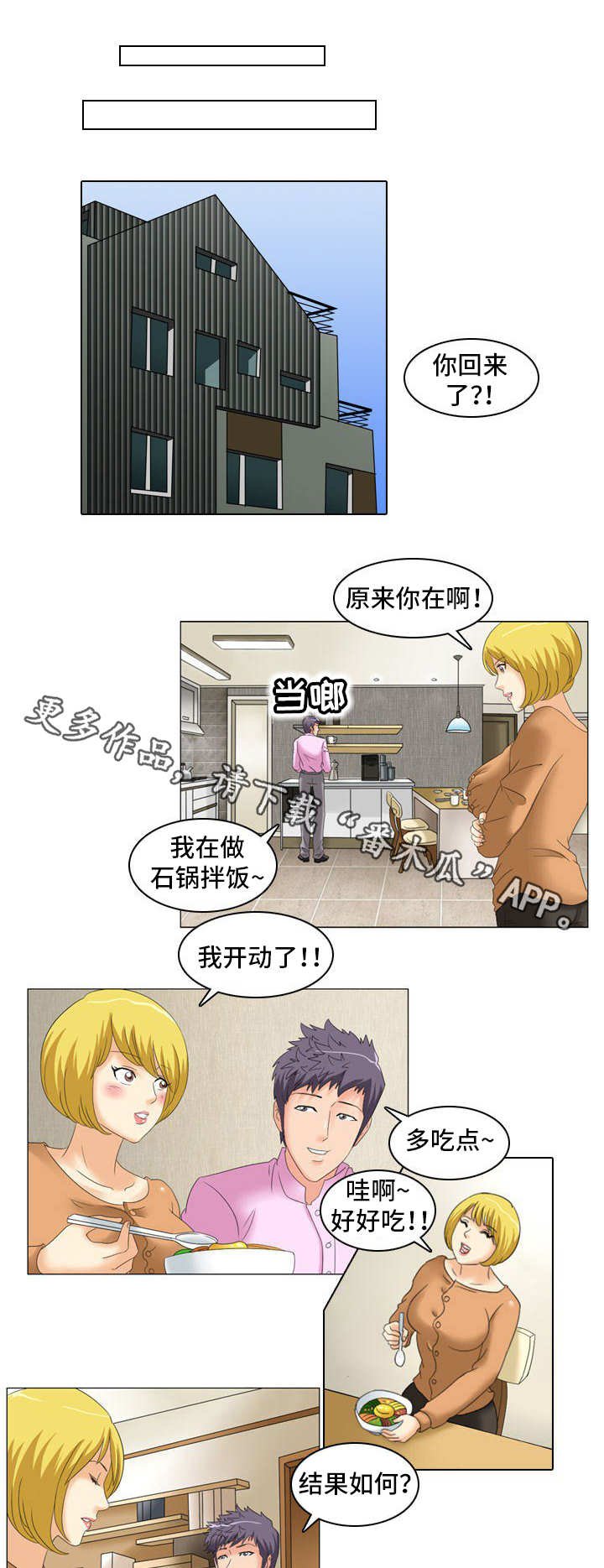 第16章：合作者
