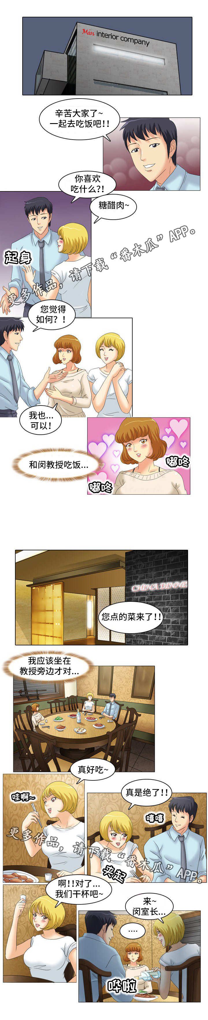 第17章：饭局