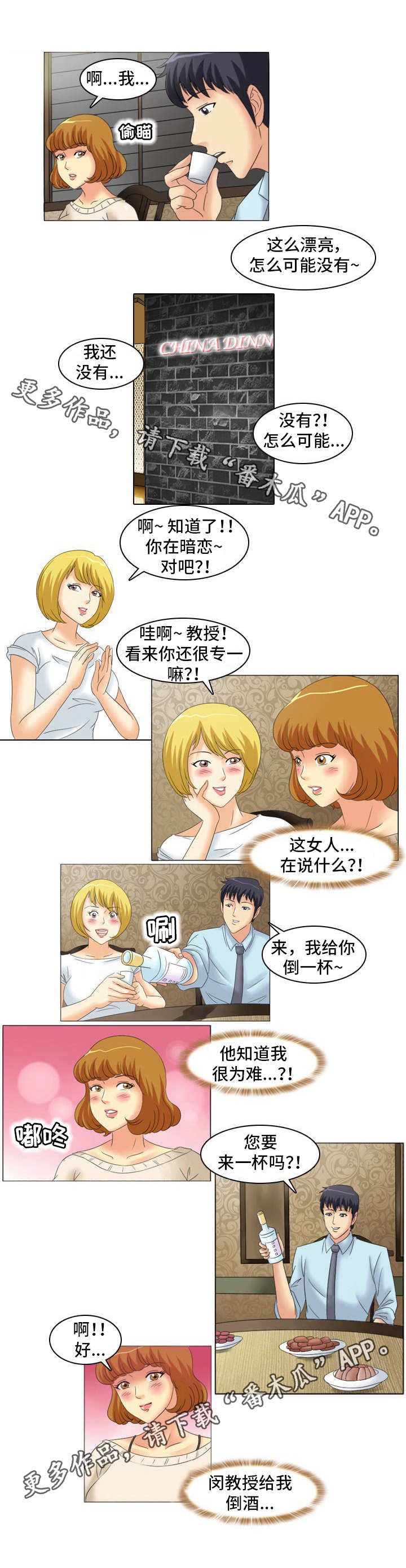 第17章：饭局