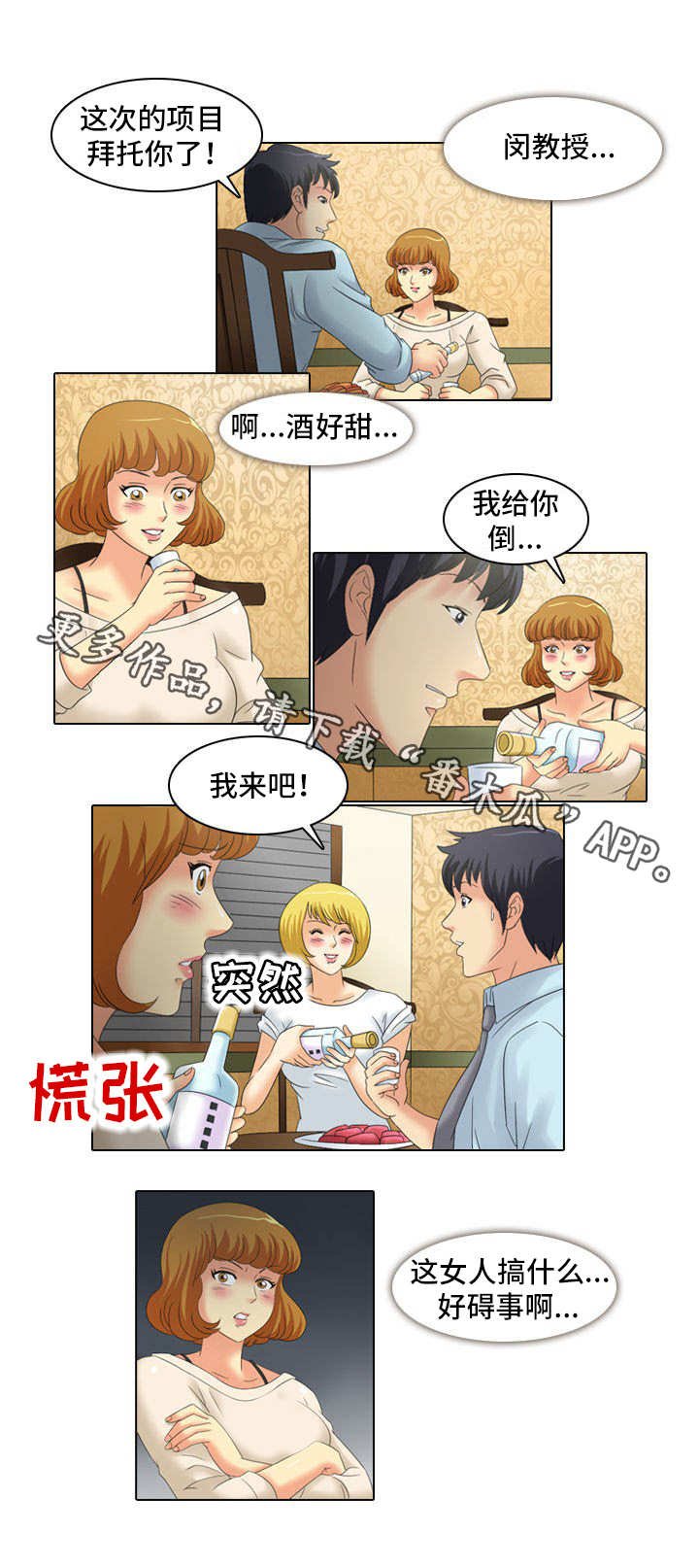 第17章：饭局