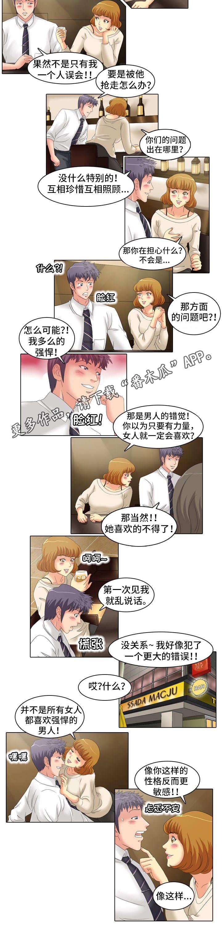 第18章：教导