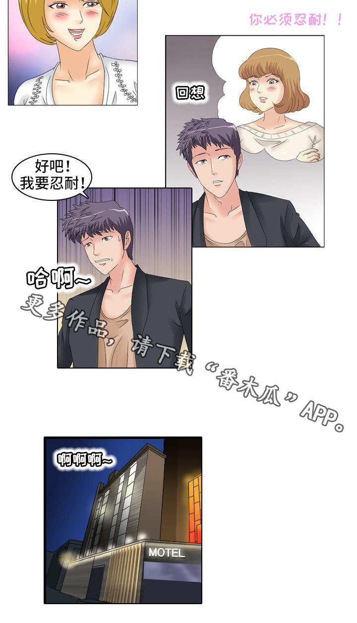 第19章：忍不住