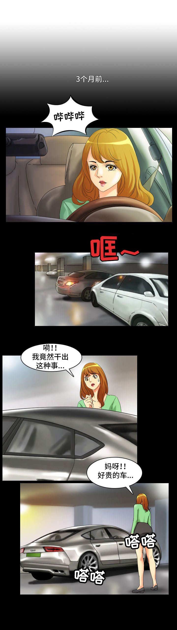 第2章：缘由