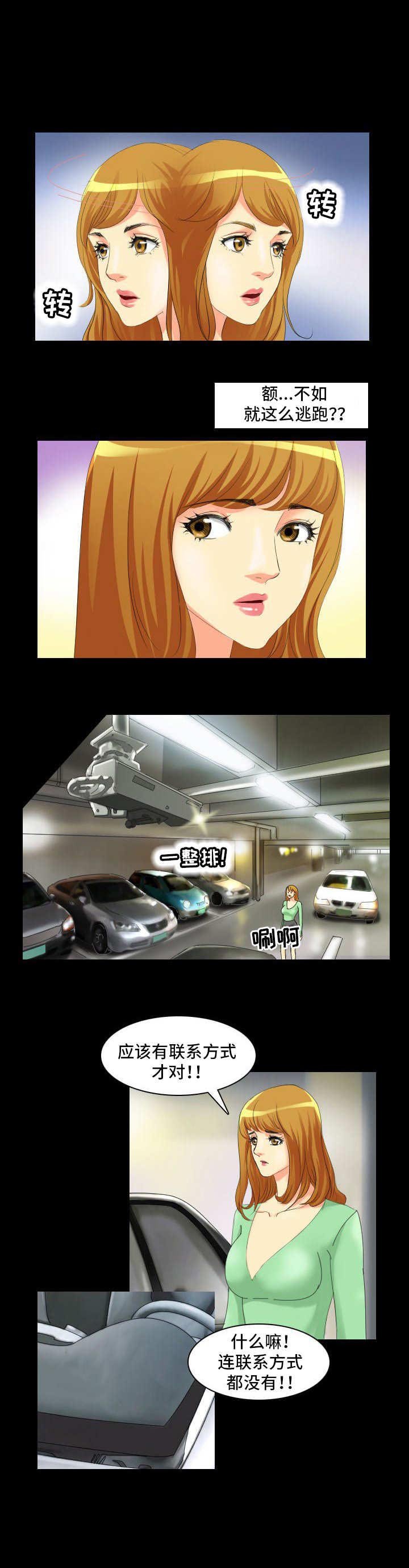 第2章：缘由