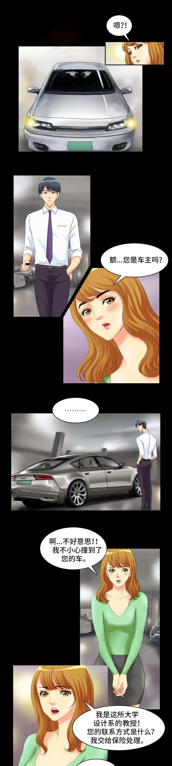 第2章：缘由