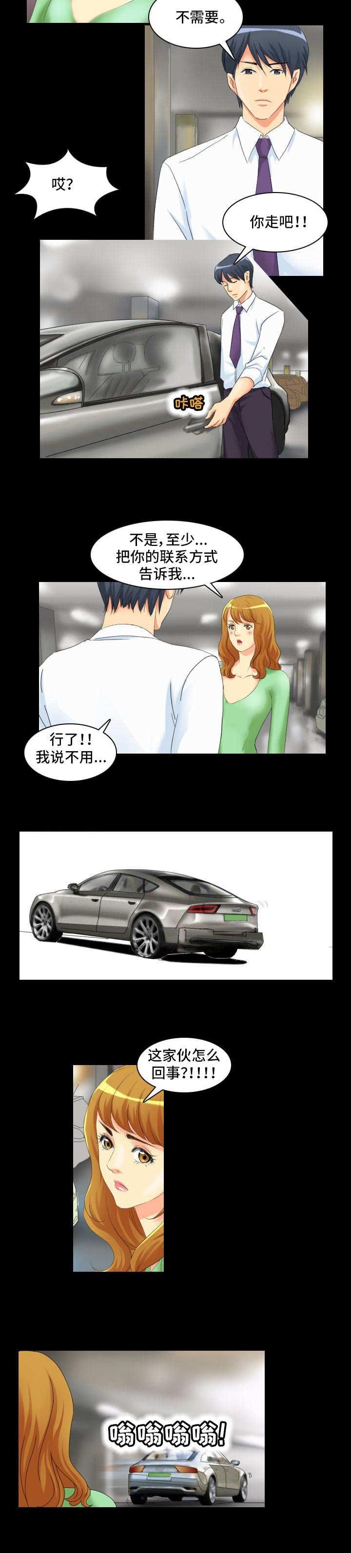 第2章：缘由