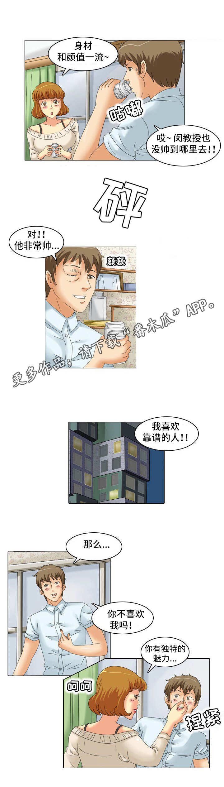 第20章：放弃了