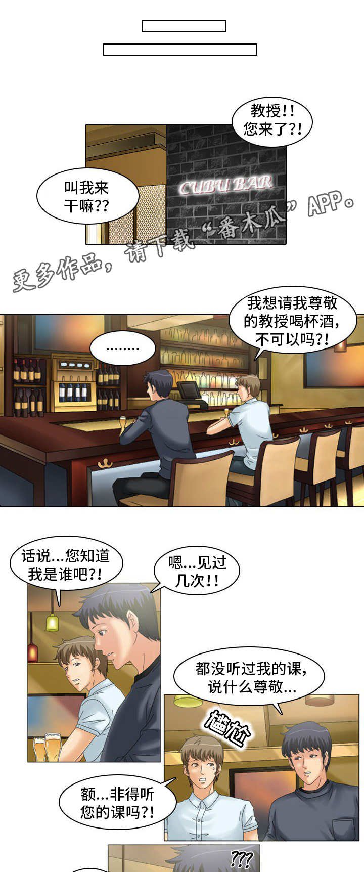 第21章：交谈