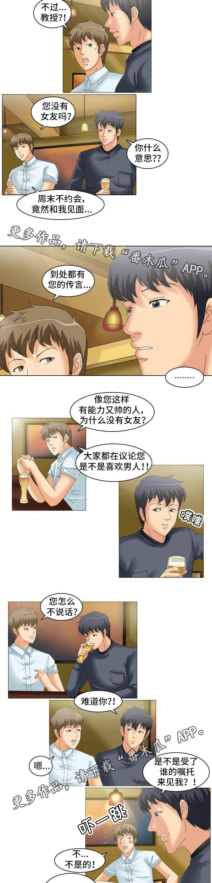 第21章：交谈
