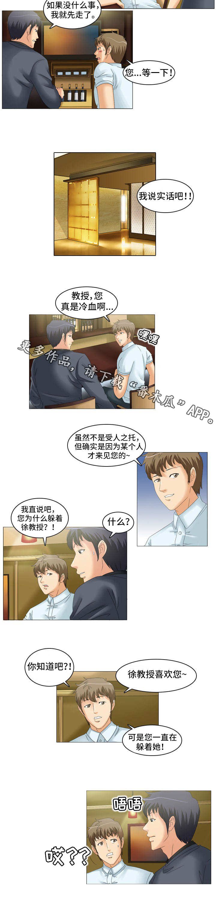 第21章：交谈