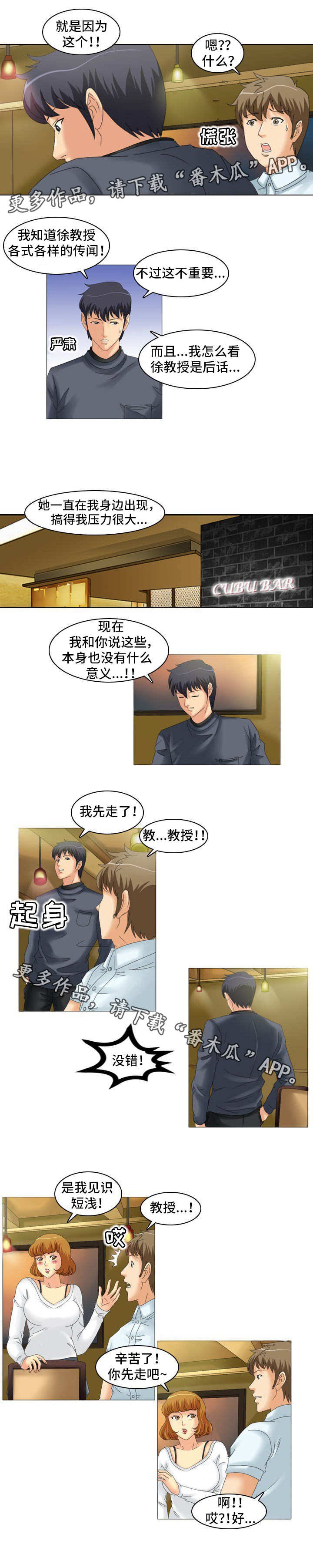 第21章：交谈