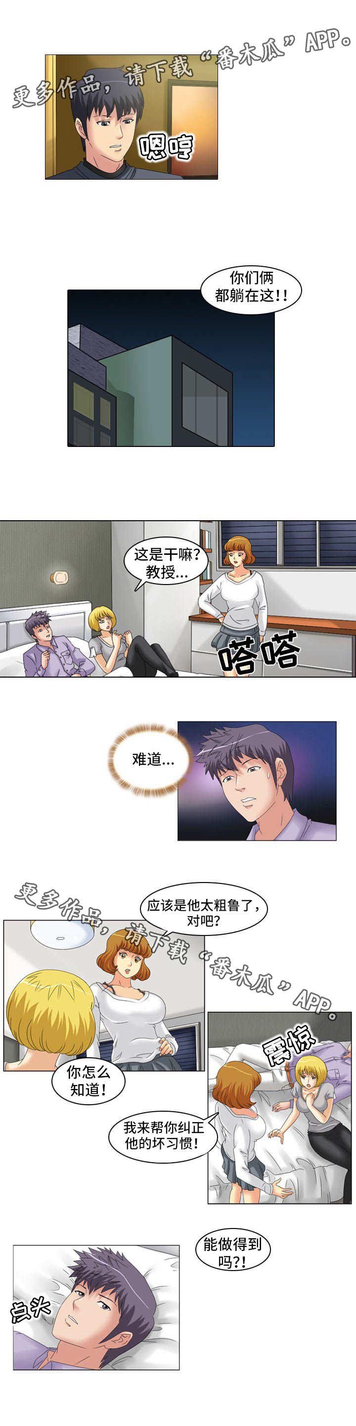 第22章：温柔