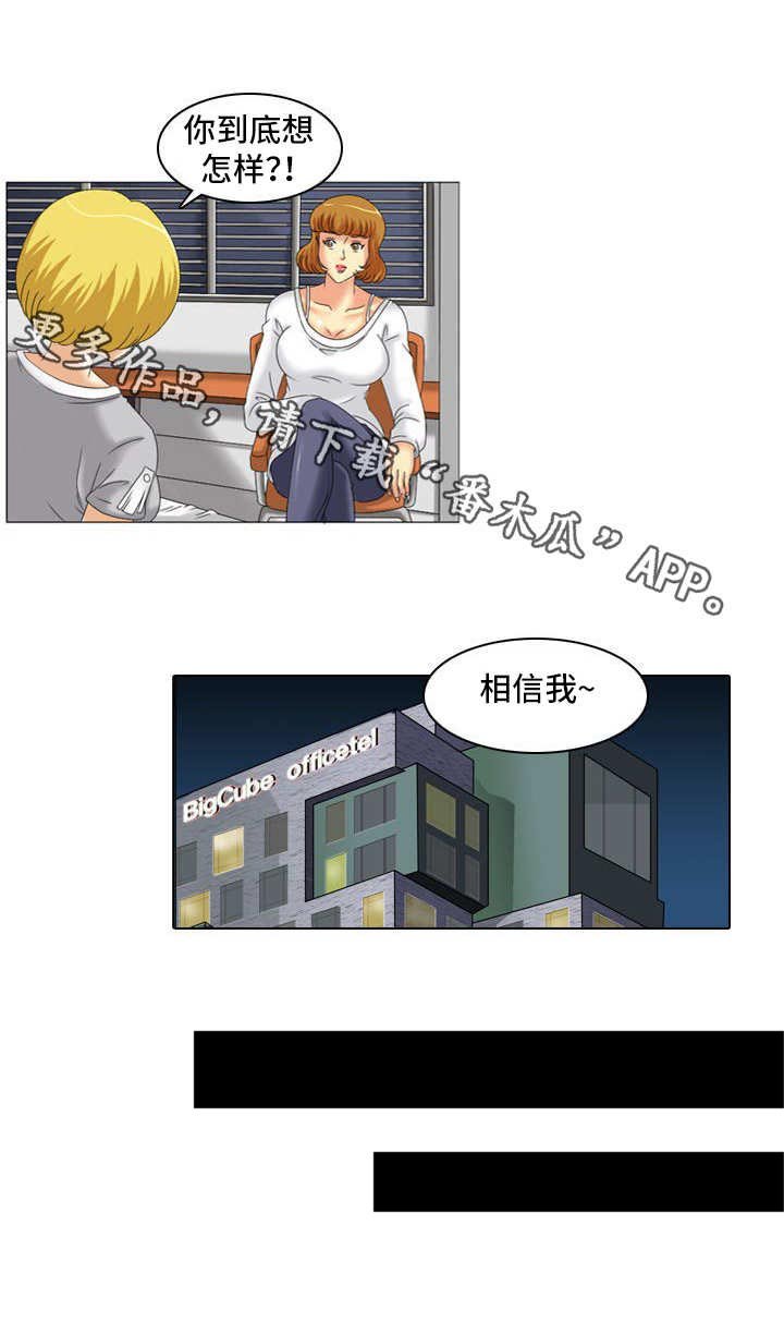 第22章：温柔