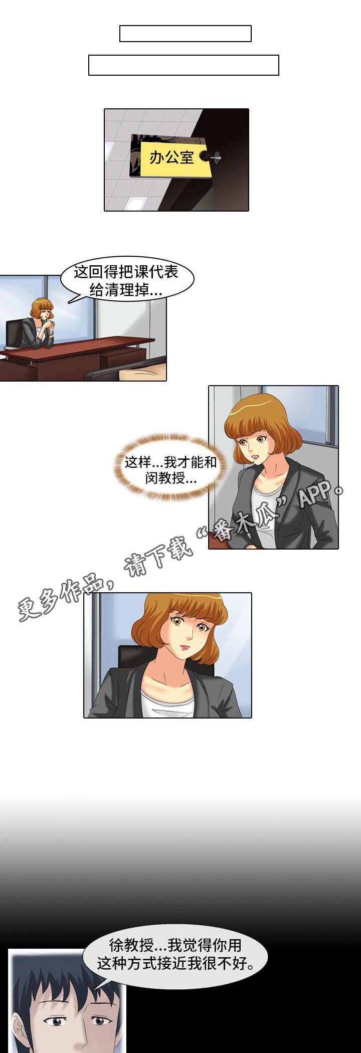 第23章：不干了