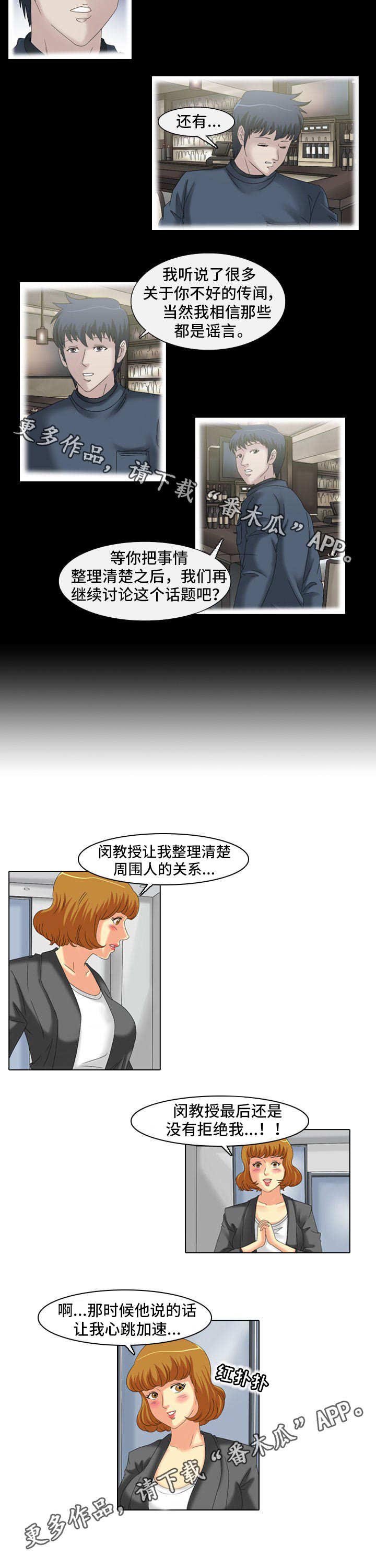第23章：不干了