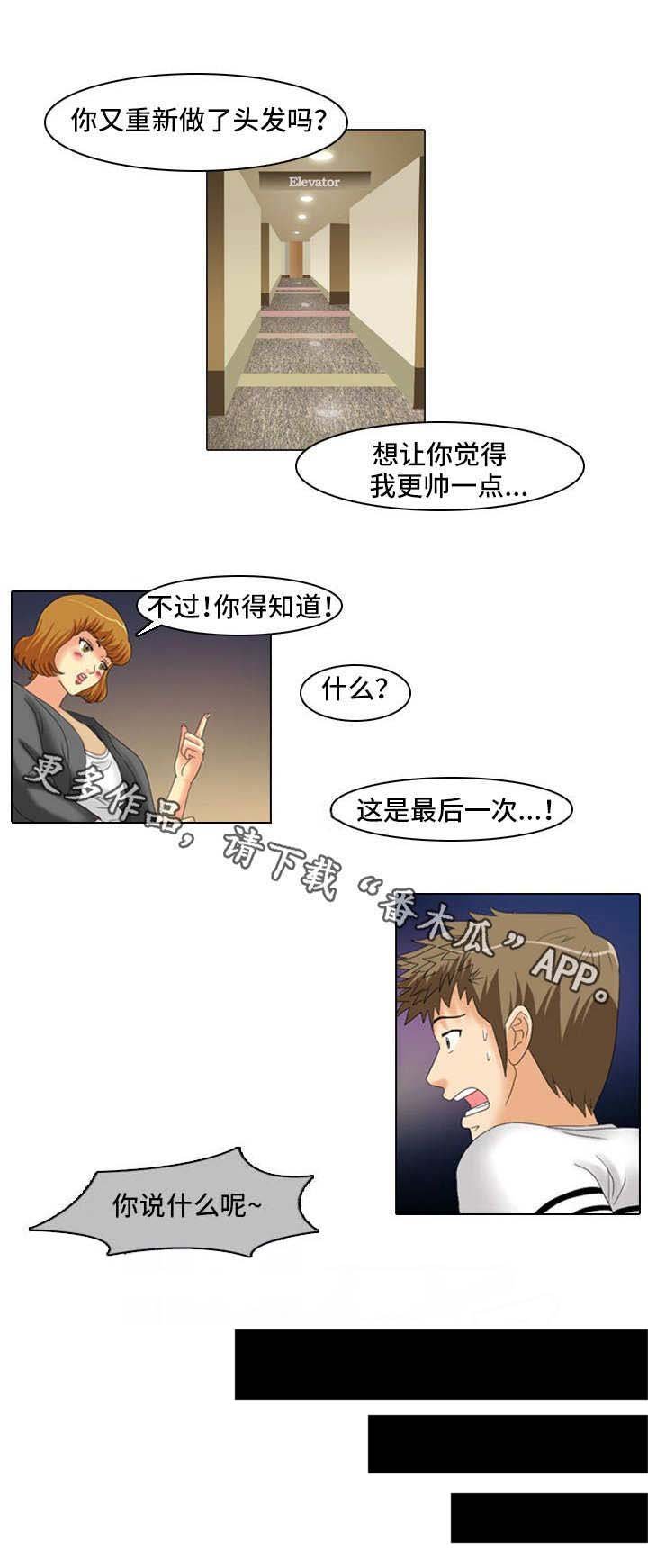 第23章：不干了