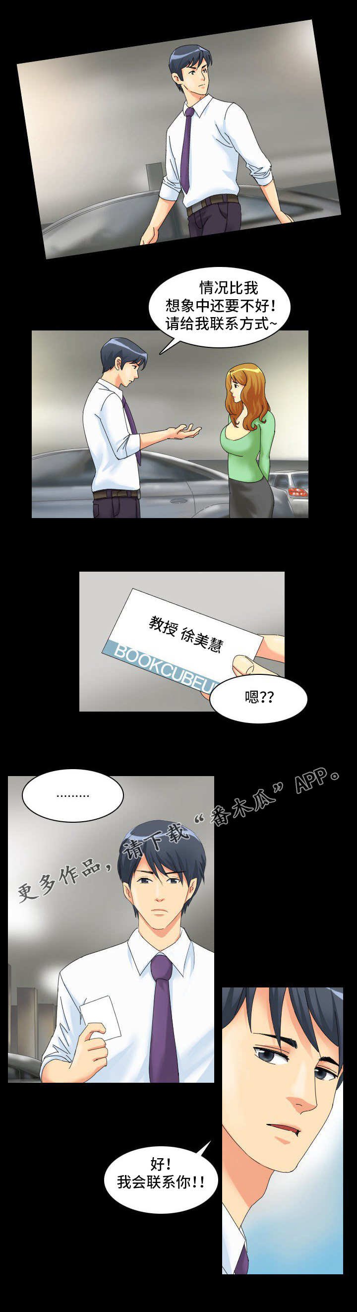 第3章：吸引