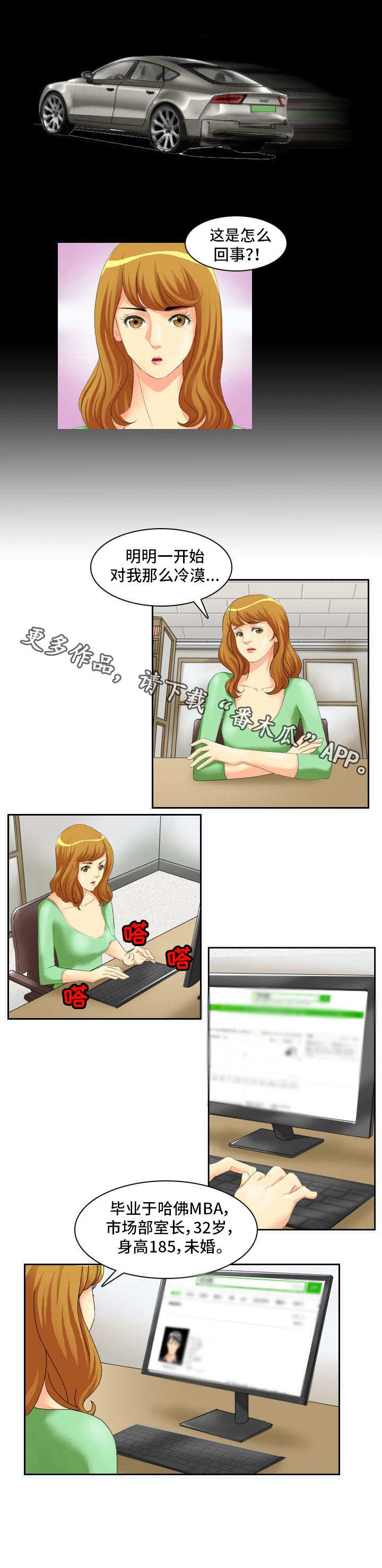 第3章：吸引