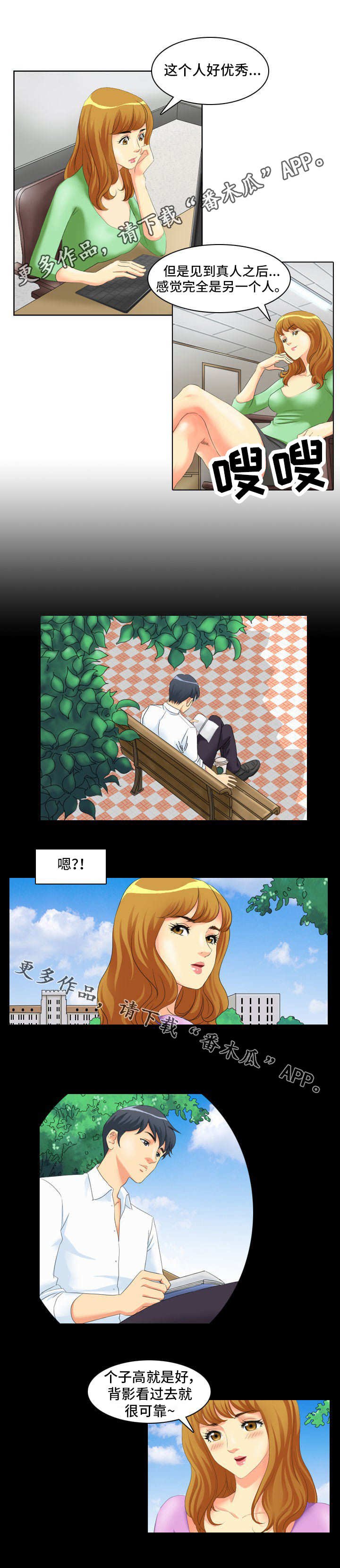 第3章：吸引