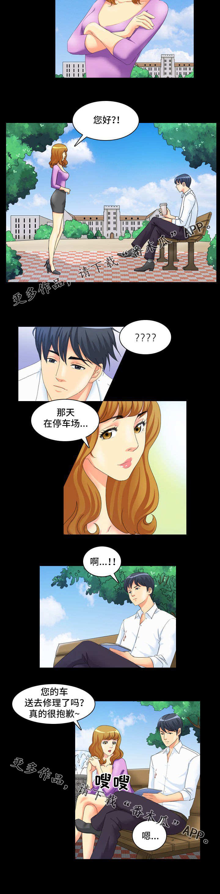 第3章：吸引
