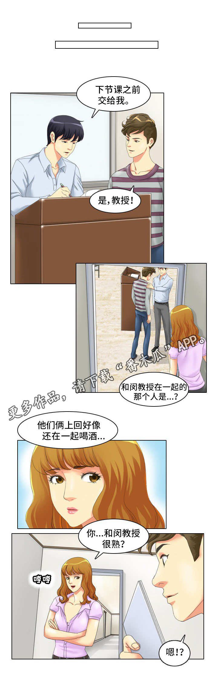 第4章：协助