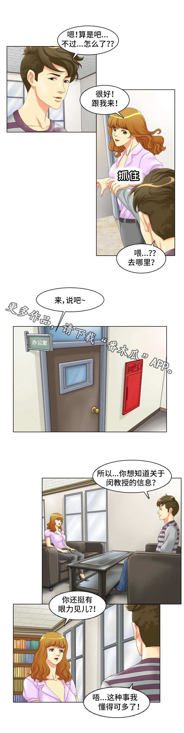 第4章：协助