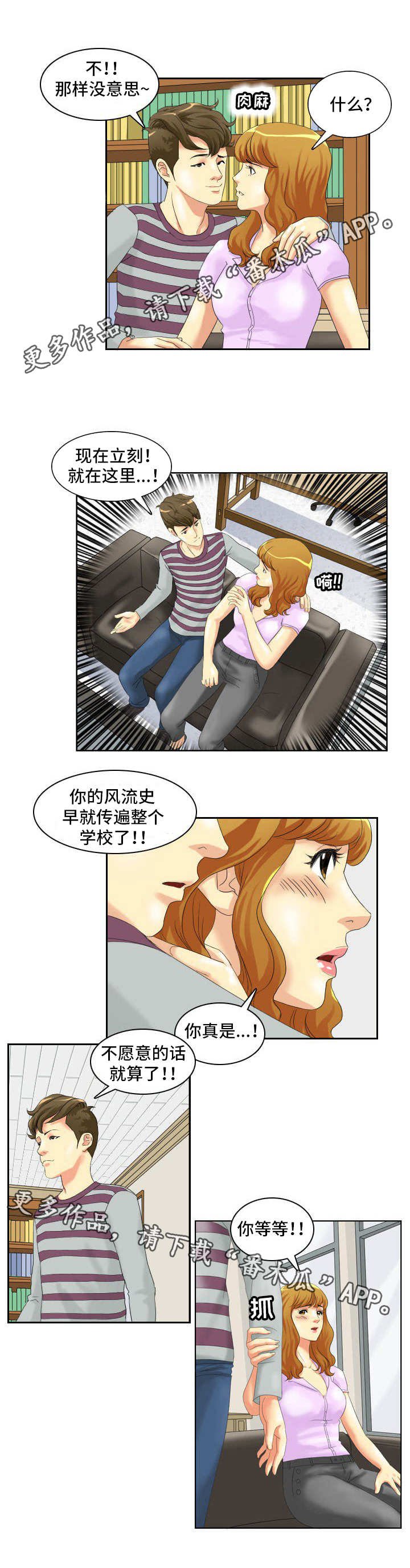 第4章：协助