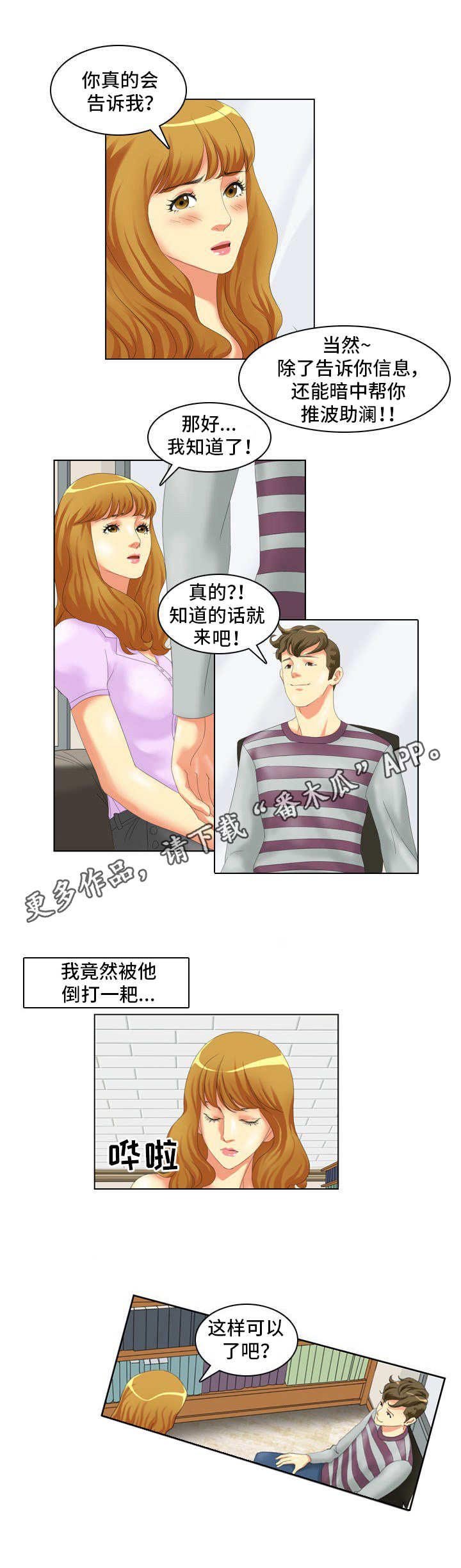 第4章：协助