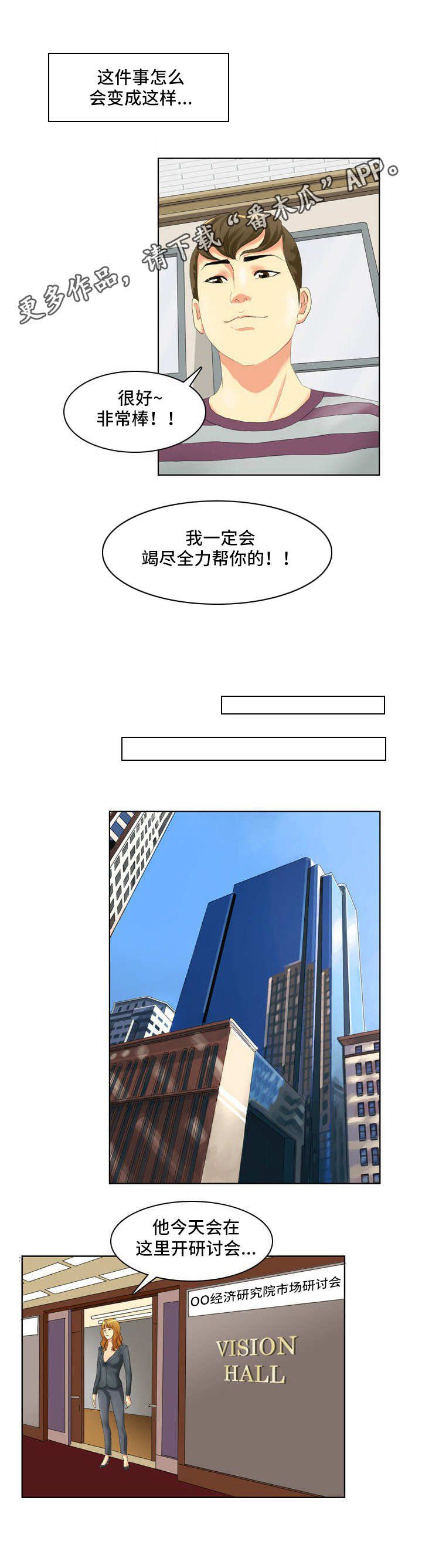 第4章：协助