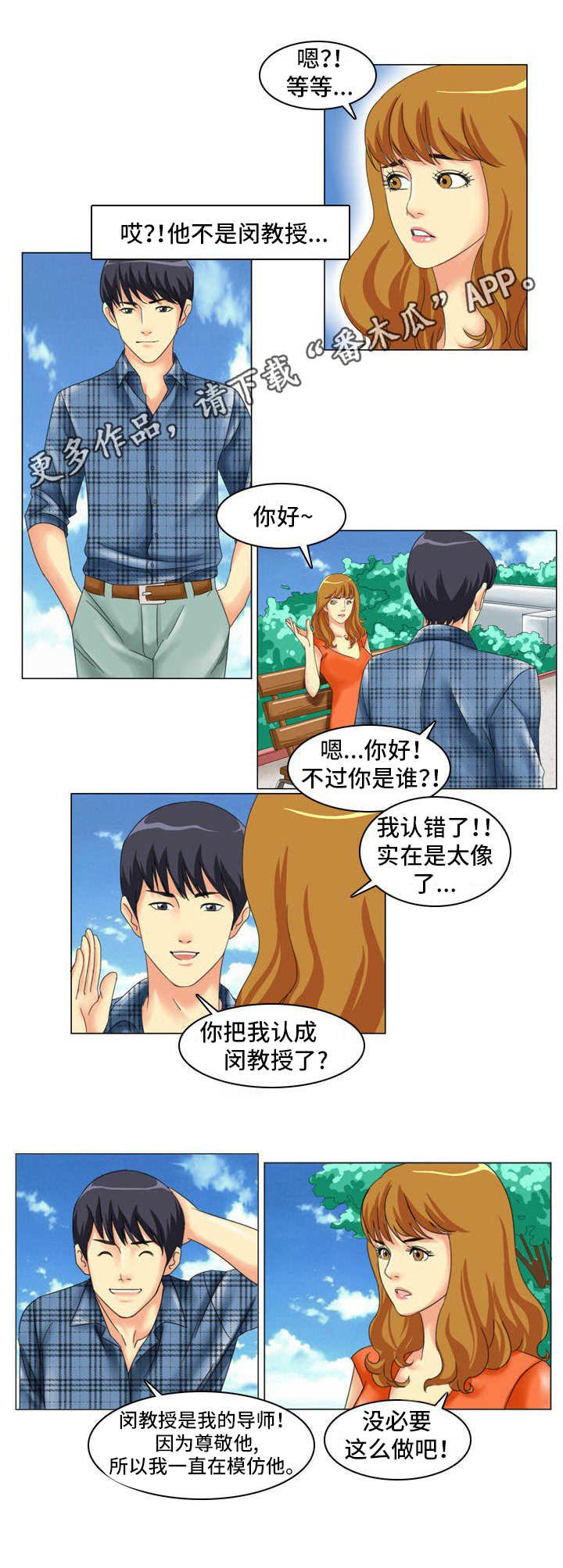 第6章：长得像