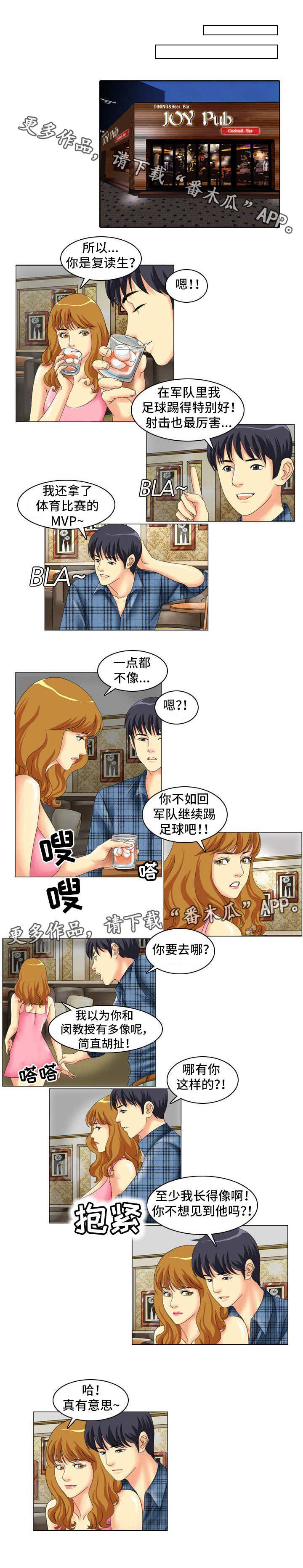 第6章：长得像