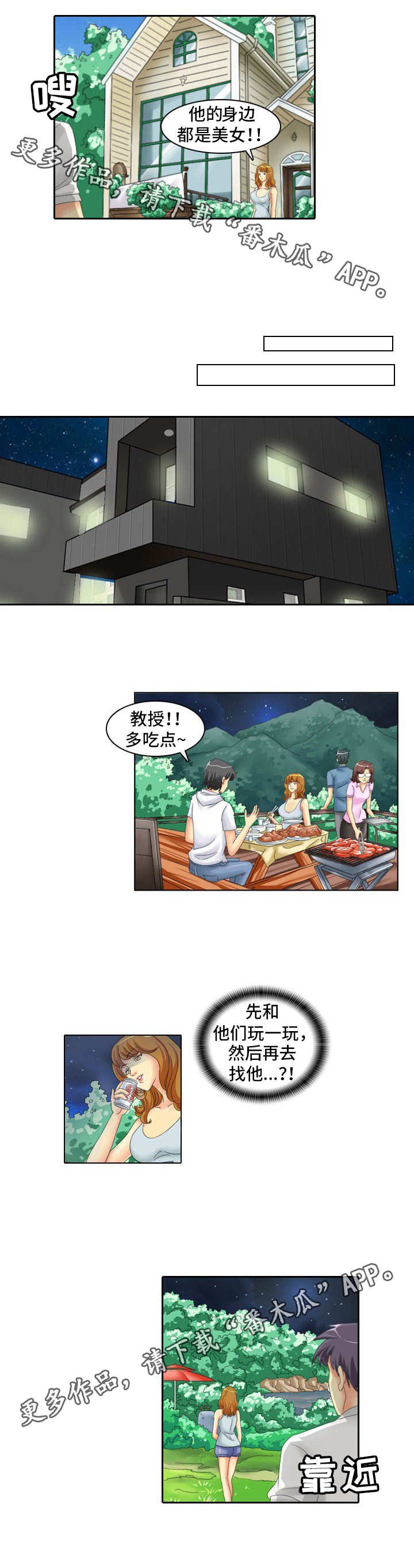 第7章：烧烤