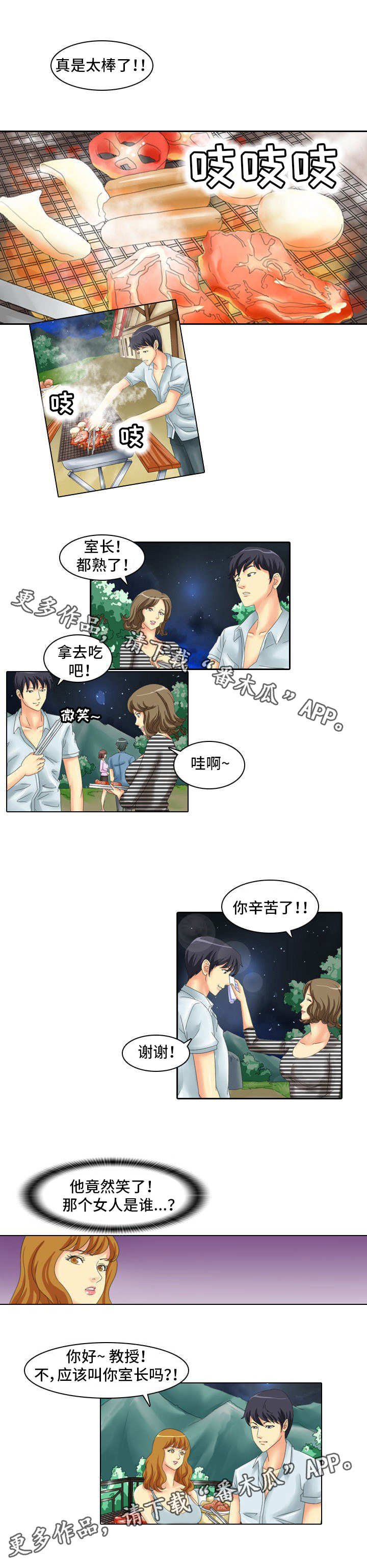第7章：烧烤