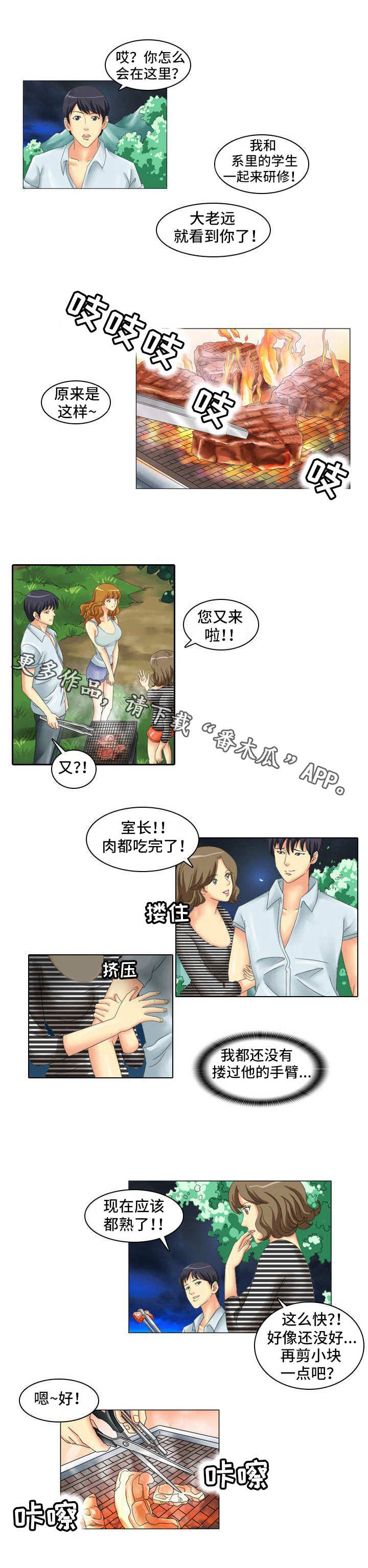 第7章：烧烤