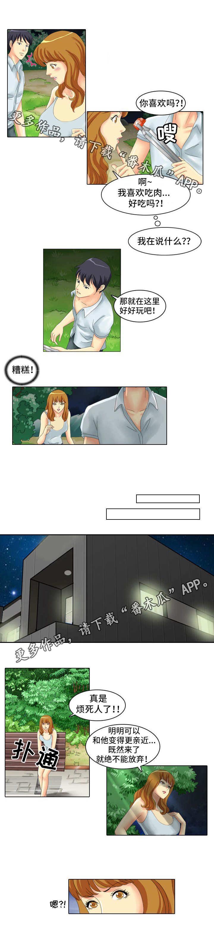 第8章：蒙面人