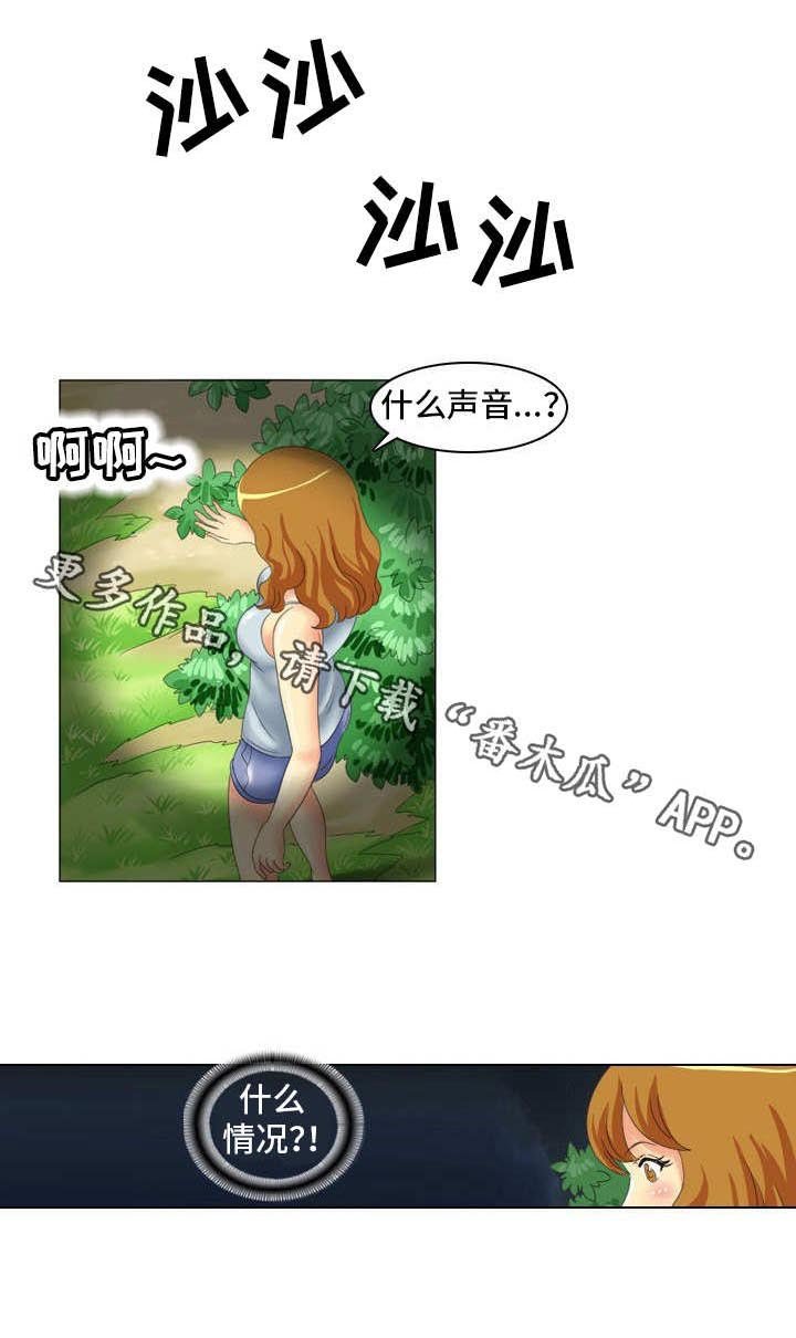 第8章：蒙面人