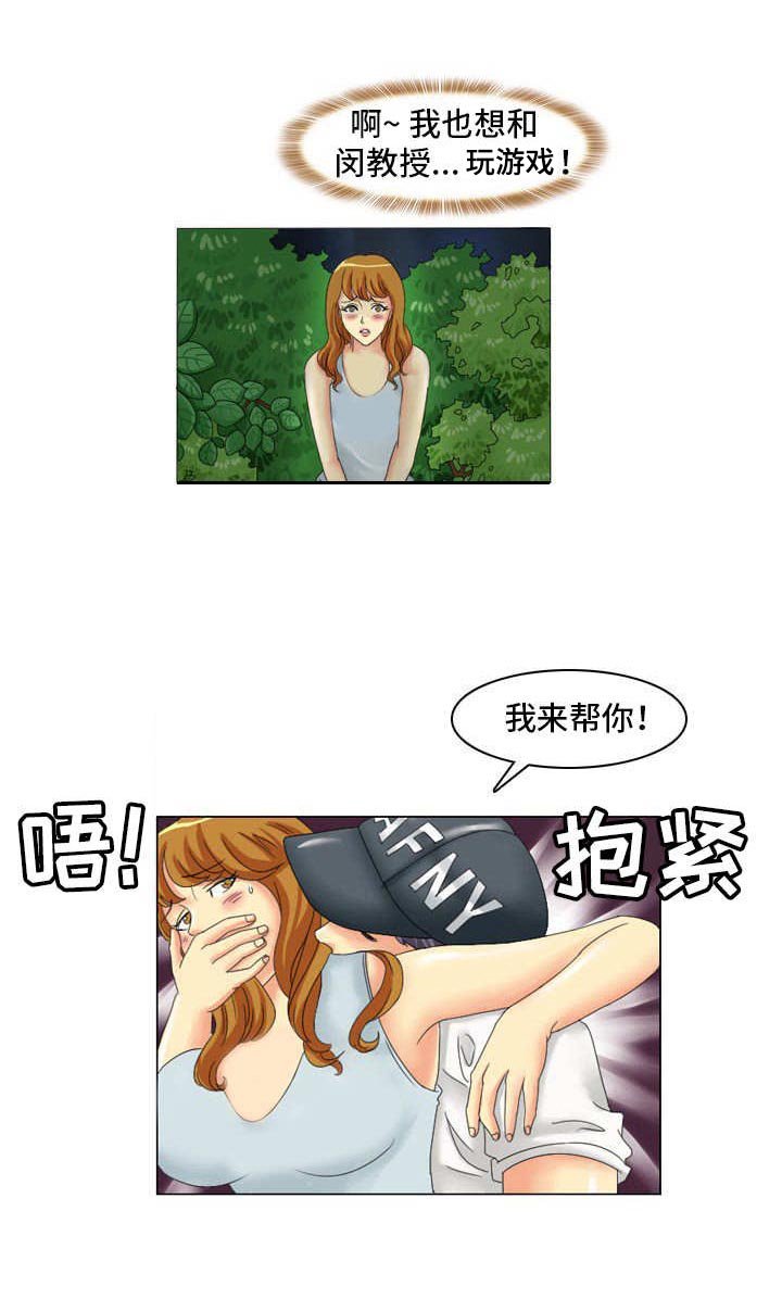 第8章：蒙面人
