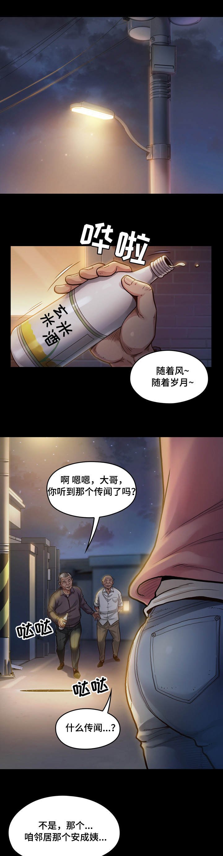 第1章：赚钱