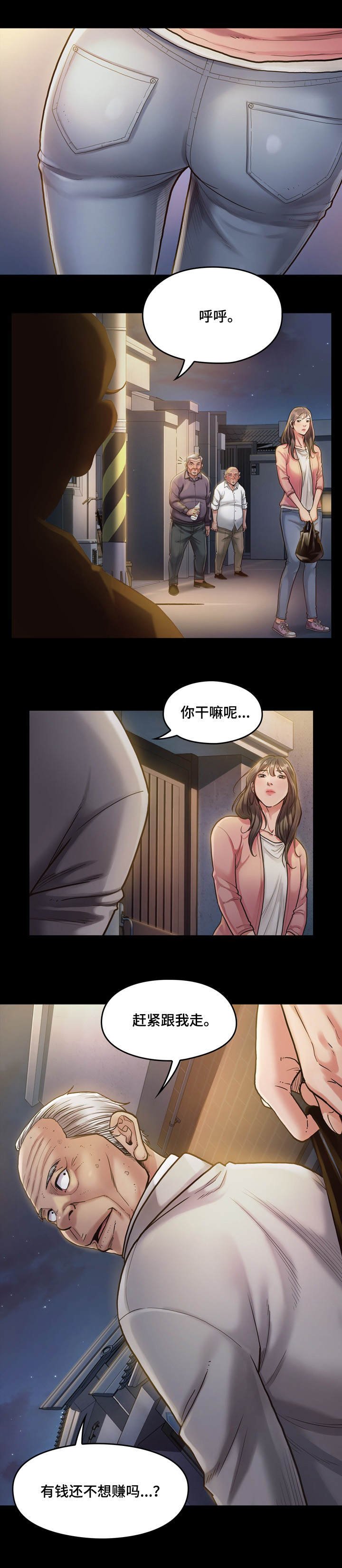 第1章：赚钱