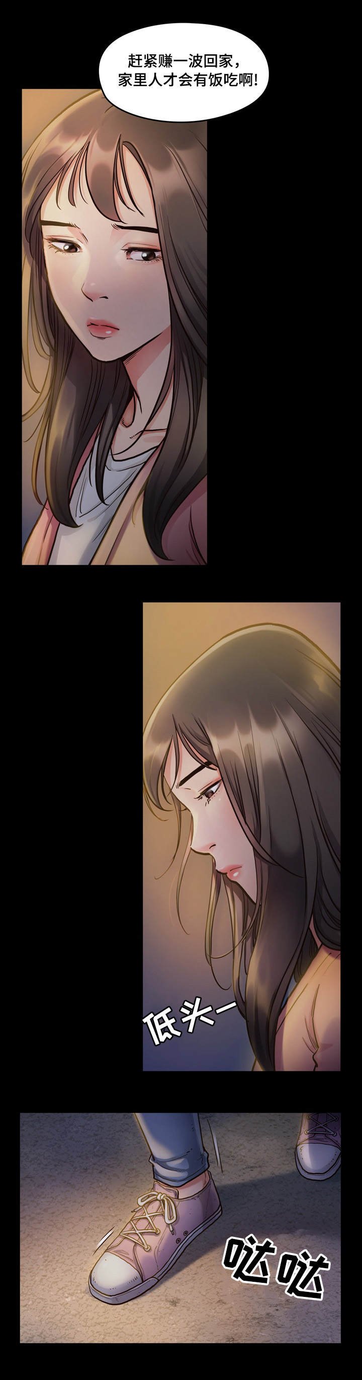 第1章：赚钱