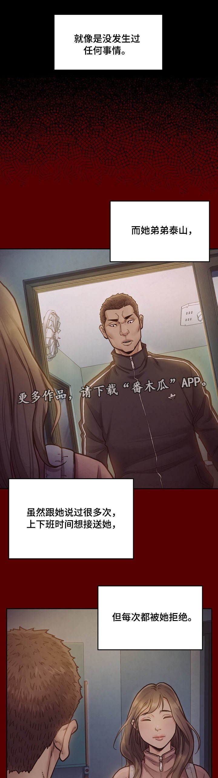 第11章：固执
