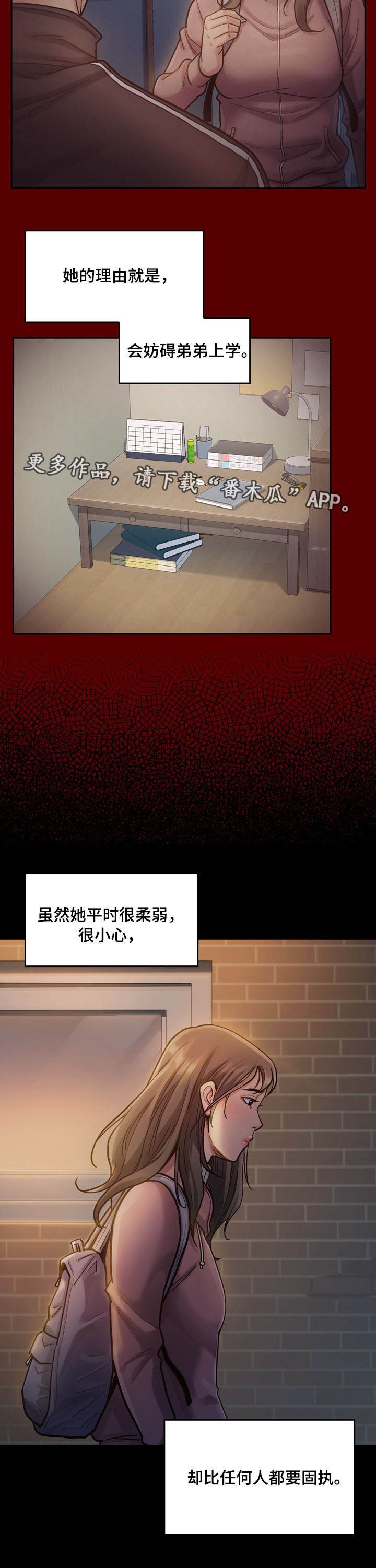 第11章：固执